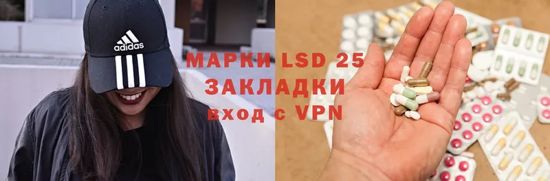 LSD-25 экстази ecstasy  купить наркотик  Кирсанов 